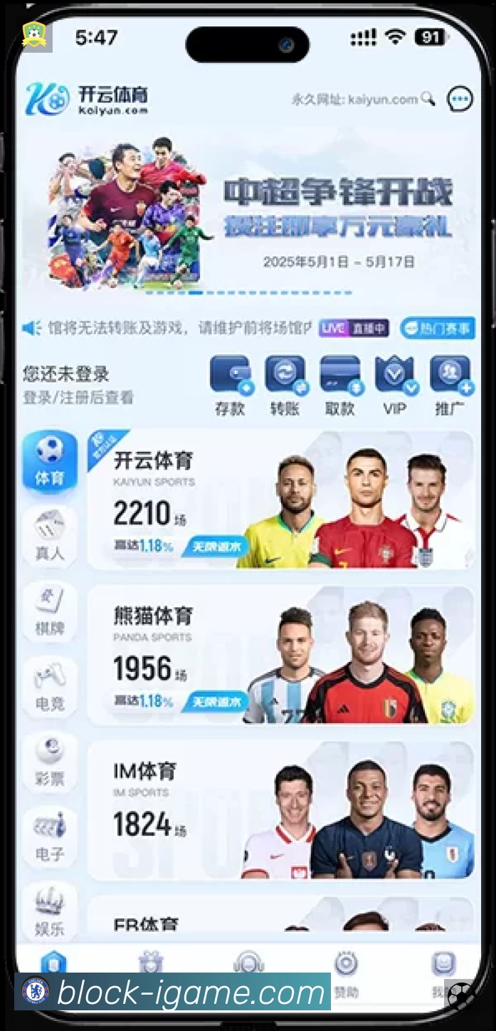 观看互动